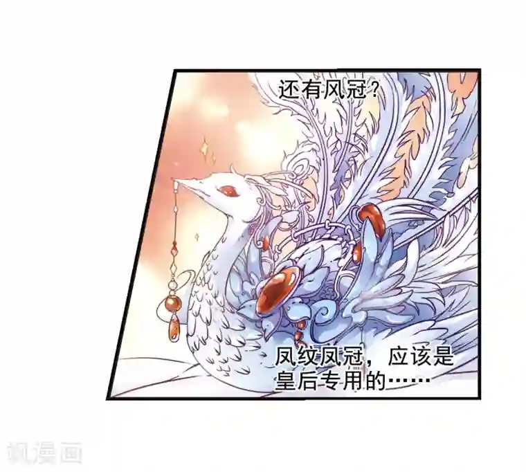 妃夕妍雪第21话 白鹤舞1