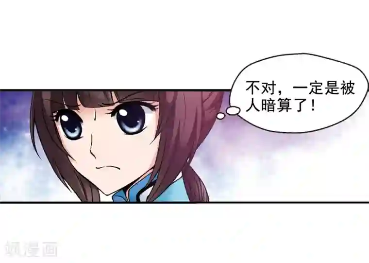 妃夕妍雪第21话 白鹤舞1