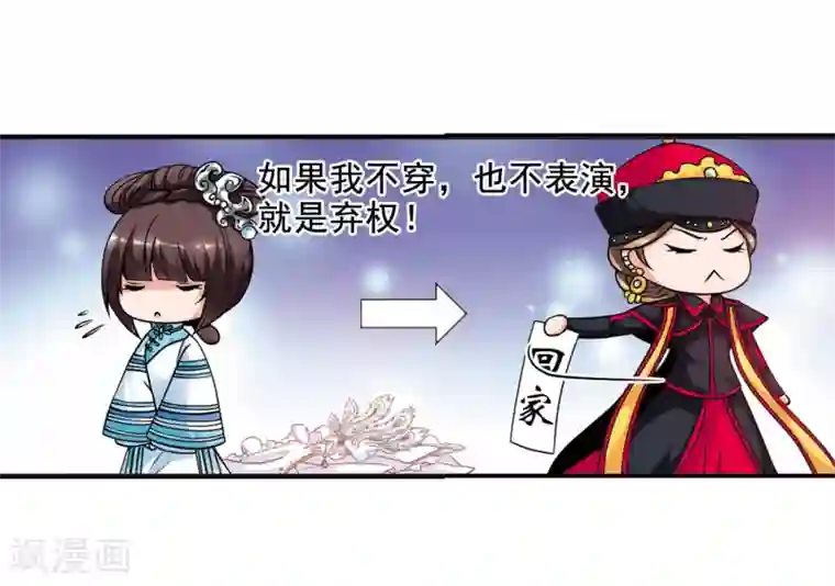 妃夕妍雪第21话 白鹤舞1