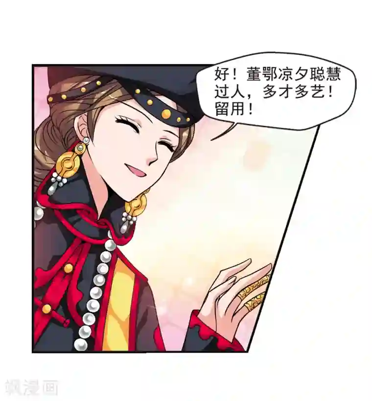 妃夕妍雪第22话 白鹤舞2