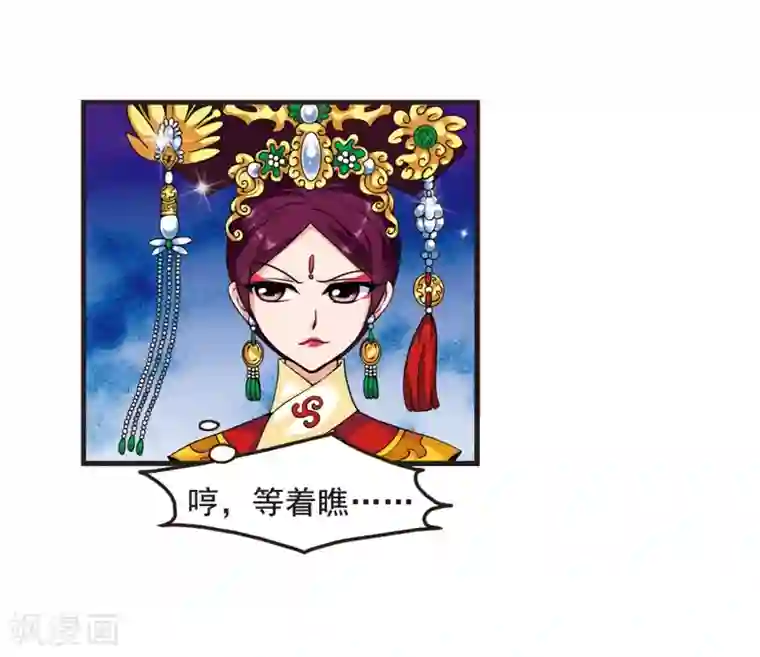 妃夕妍雪第22话 白鹤舞2