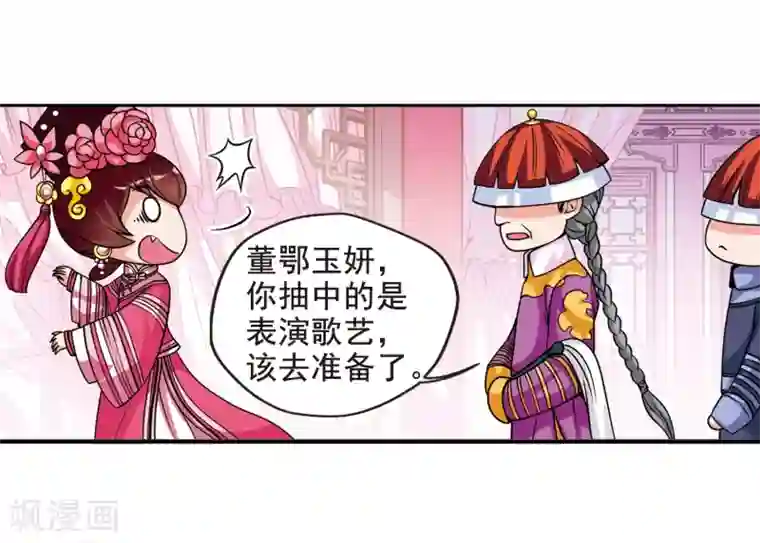 妃夕妍雪第22话 白鹤舞2