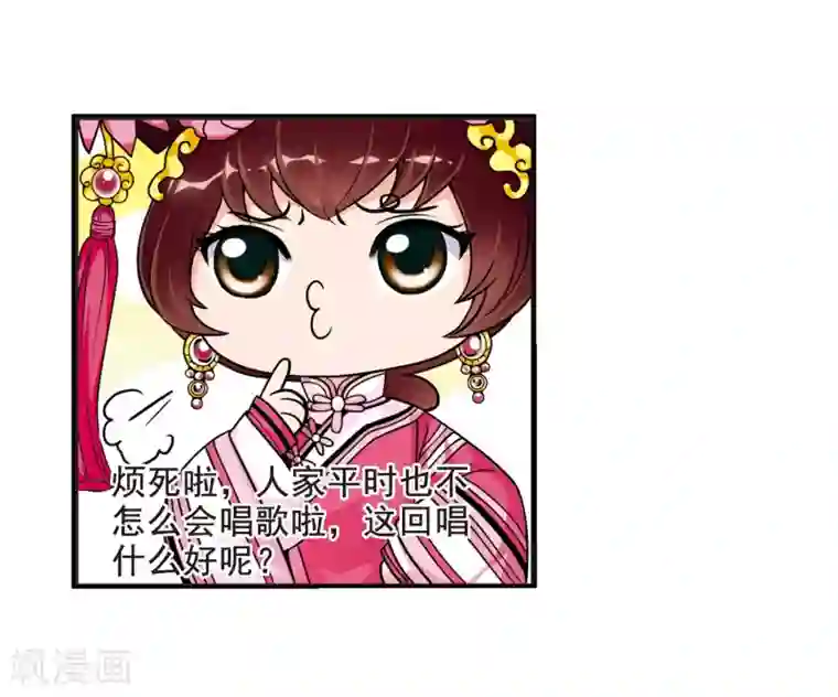 妃夕妍雪第22话 白鹤舞2