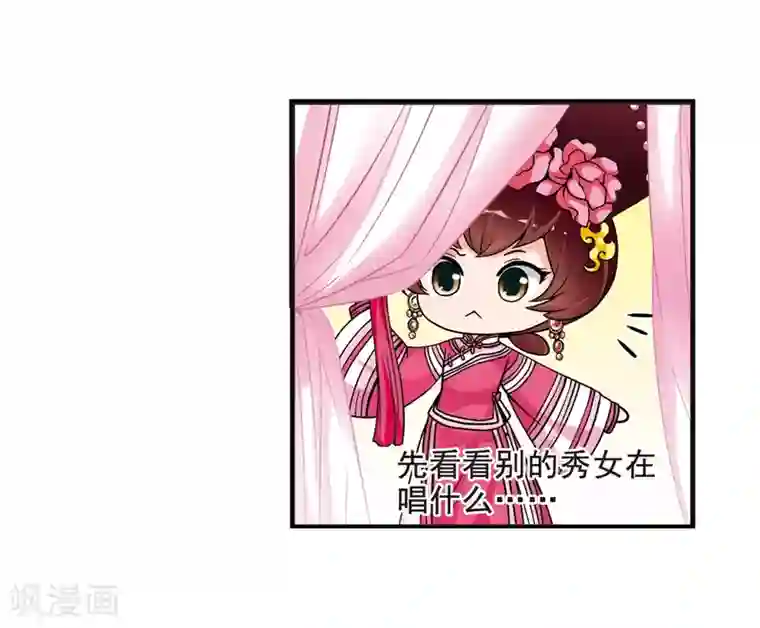 妃夕妍雪第22话 白鹤舞2