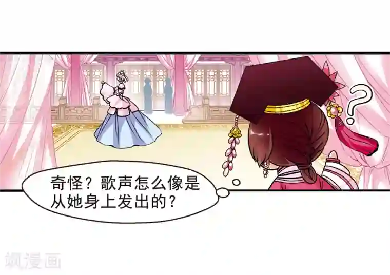 妃夕妍雪第22话 白鹤舞2