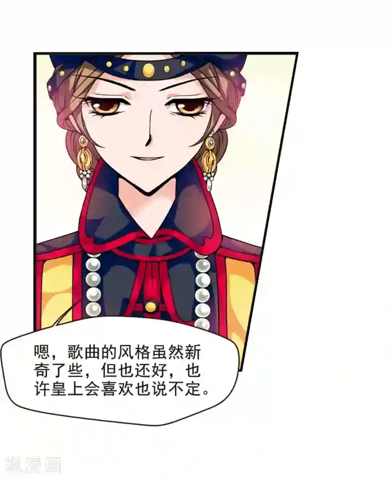 妃夕妍雪第22话 白鹤舞2