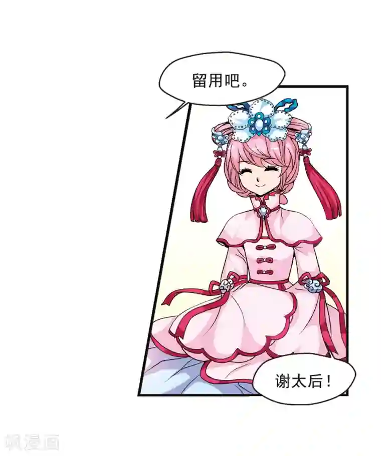 妃夕妍雪第22话 白鹤舞2