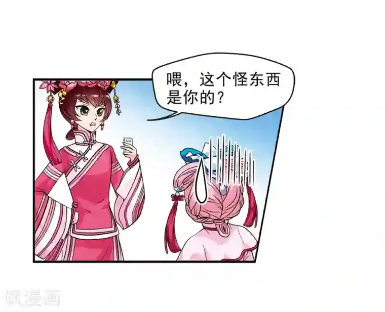 妃夕妍雪第22话 白鹤舞2