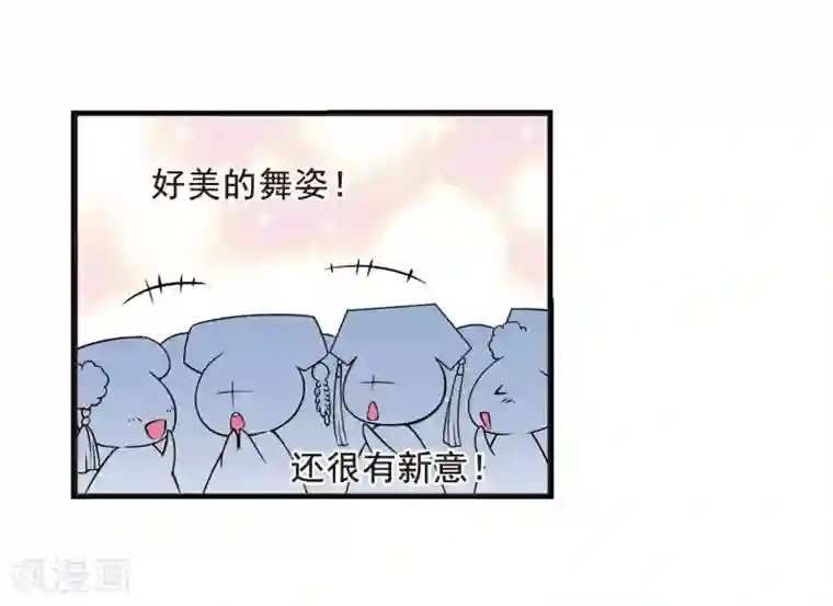 妃夕妍雪第22话 白鹤舞2