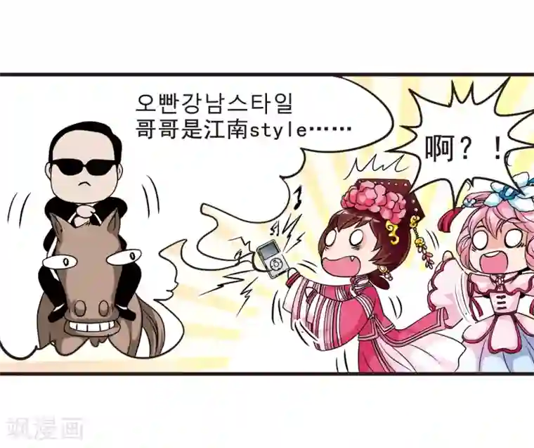 妃夕妍雪第22话 白鹤舞2