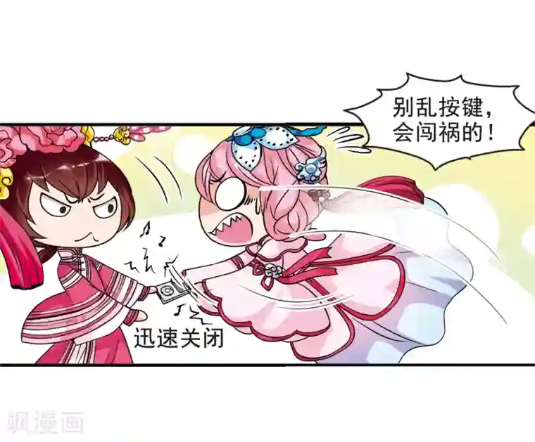 妃夕妍雪第22话 白鹤舞2