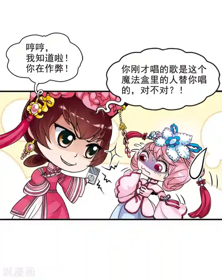 妃夕妍雪第22话 白鹤舞2