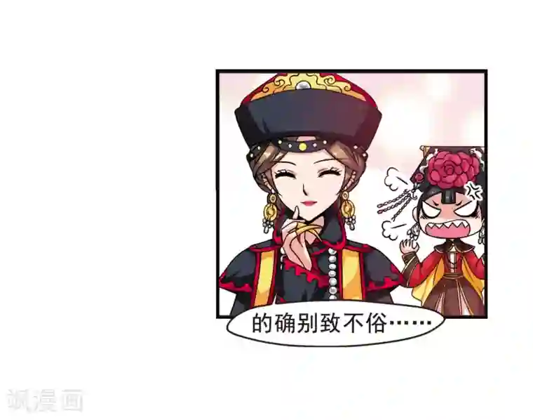 妃夕妍雪第22话 白鹤舞2