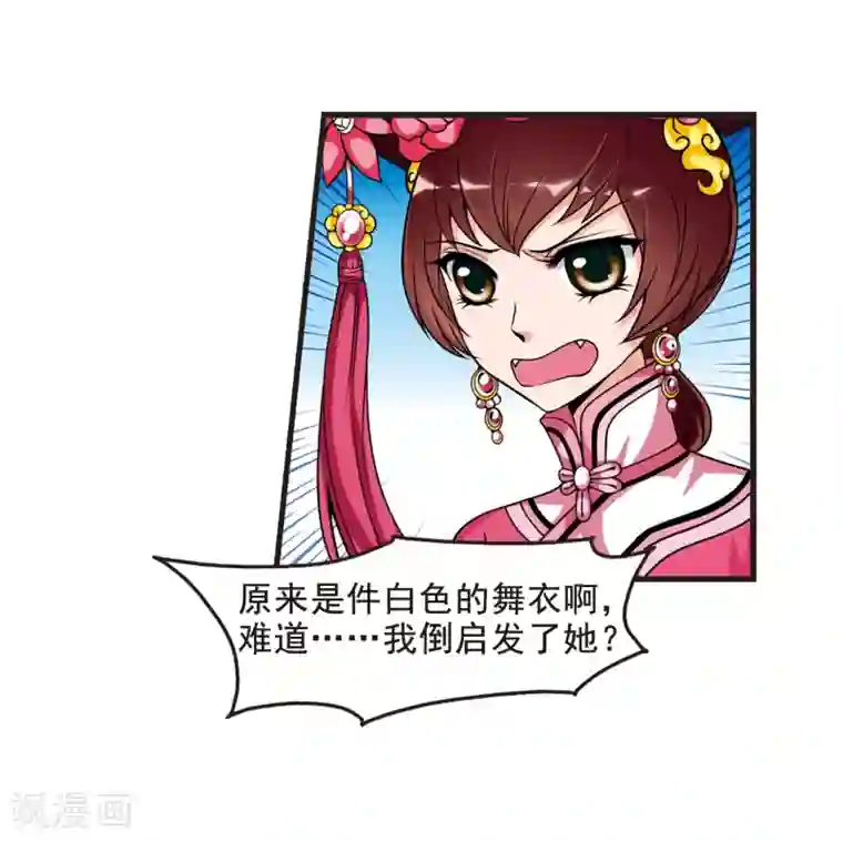 妃夕妍雪第22话 白鹤舞2