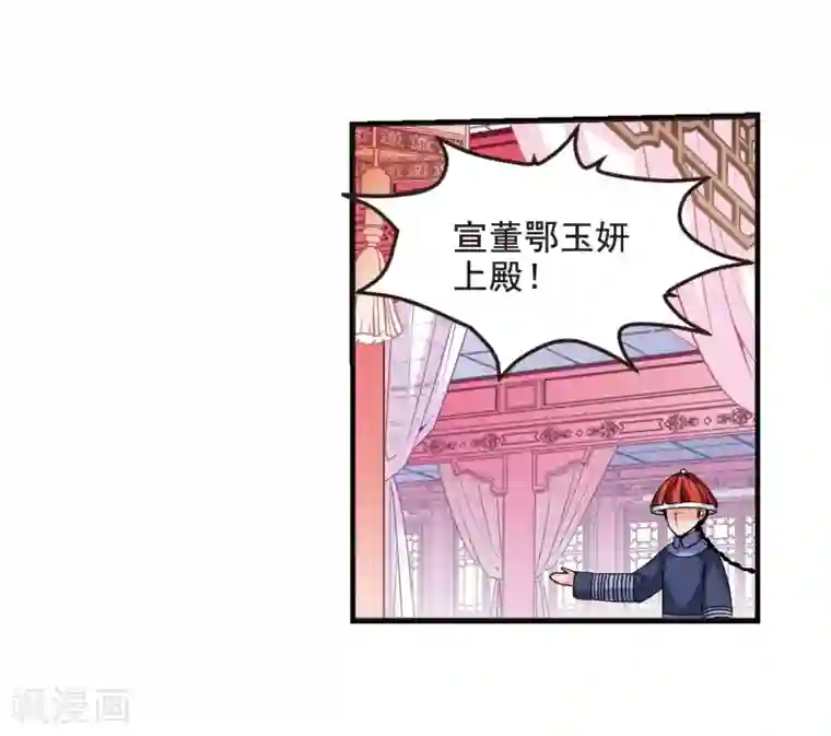 妃夕妍雪第23话 白鹤舞3