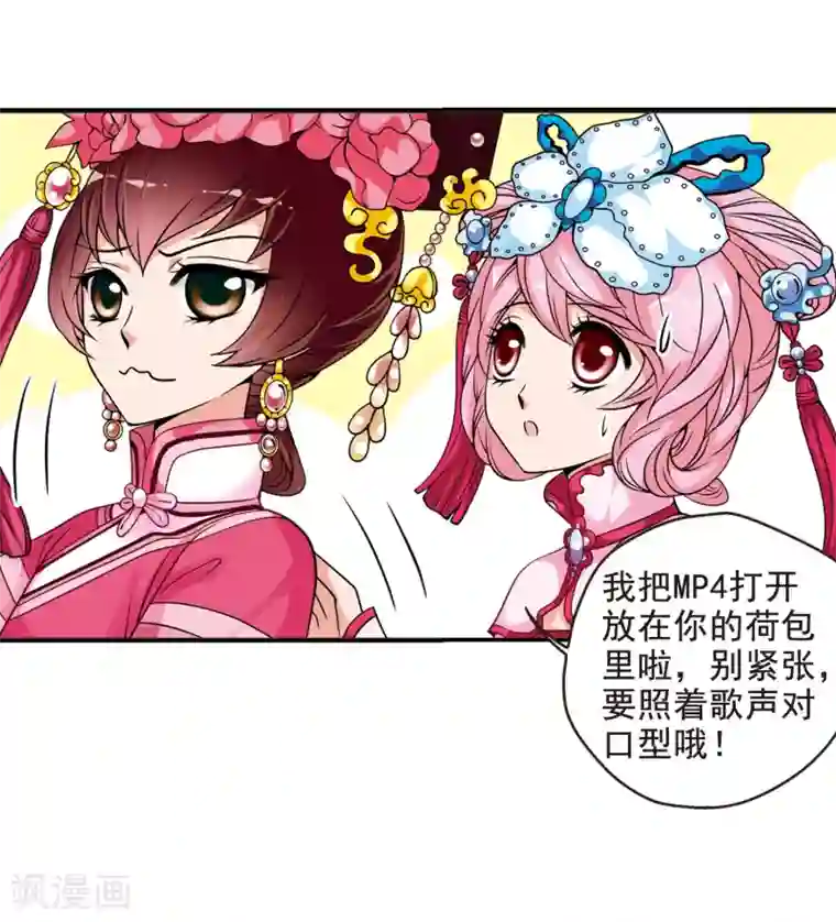 妃夕妍雪第23话 白鹤舞3