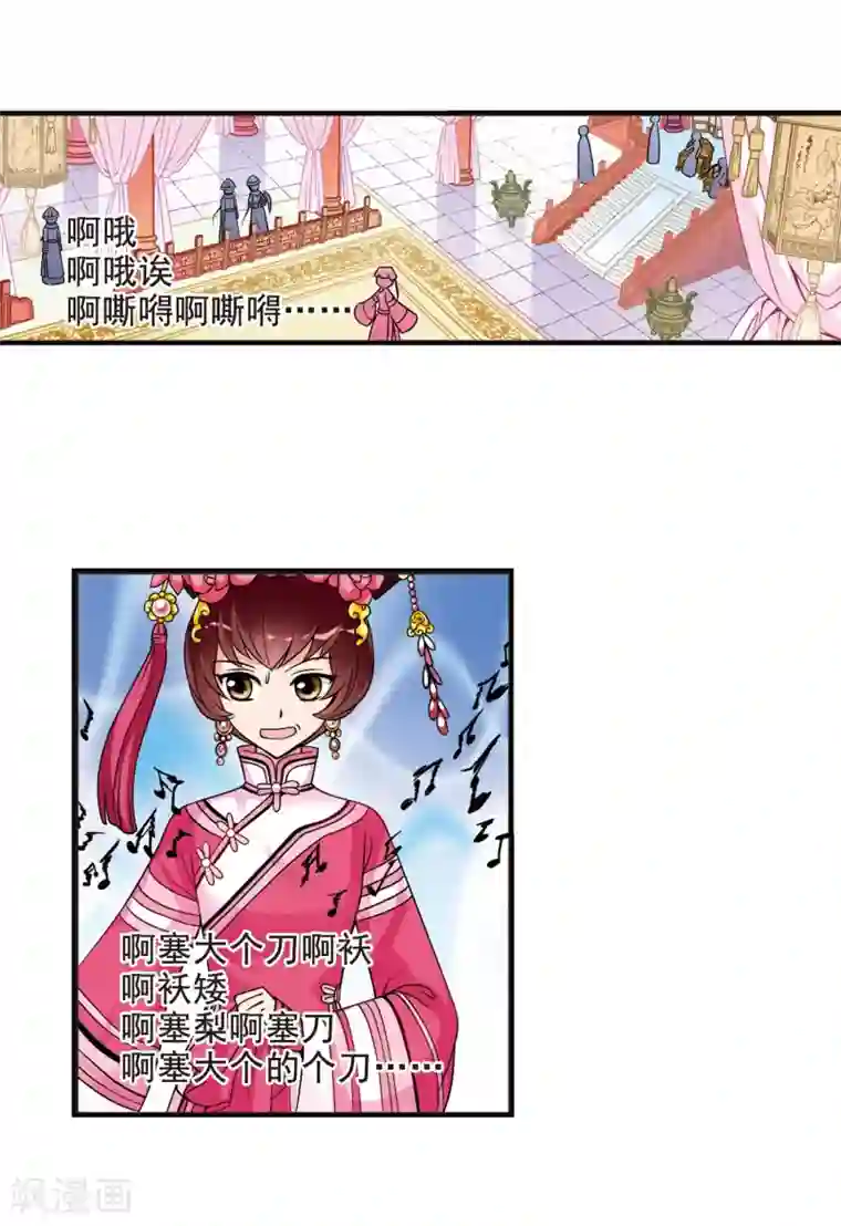 妃夕妍雪第23话 白鹤舞3