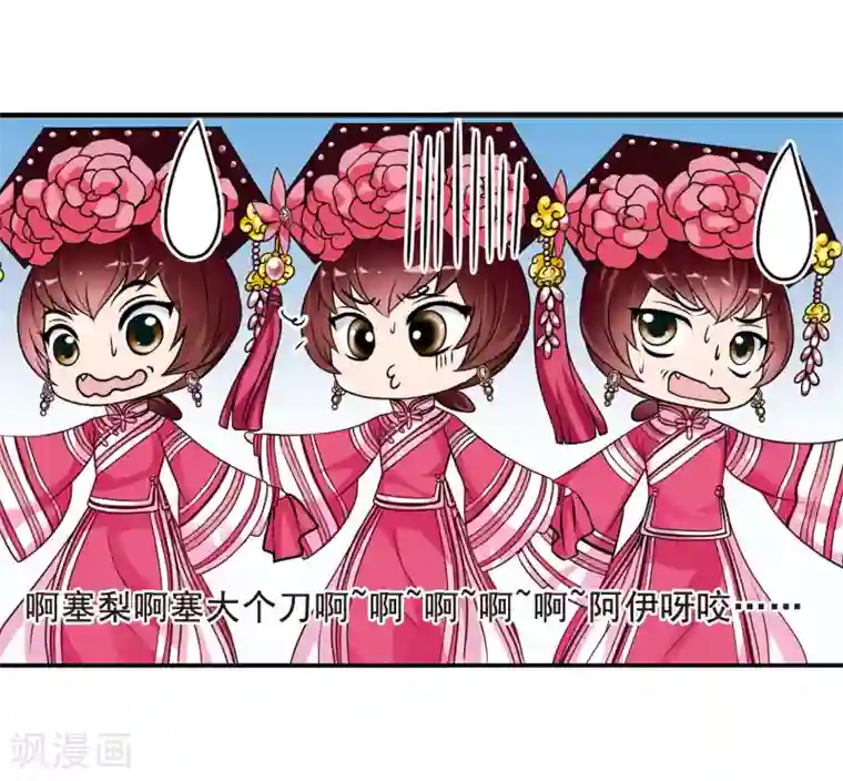 妃夕妍雪第23话 白鹤舞3