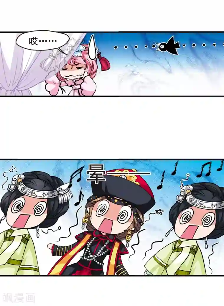 妃夕妍雪第23话 白鹤舞3