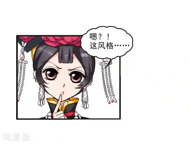 妃夕妍雪第23话 白鹤舞3