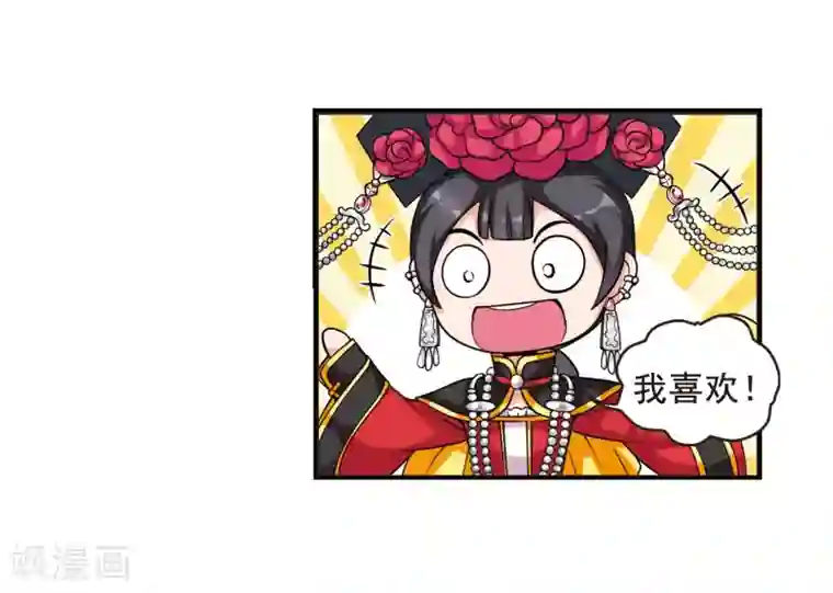 妃夕妍雪第23话 白鹤舞3