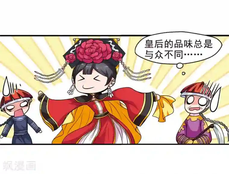 妃夕妍雪第23话 白鹤舞3