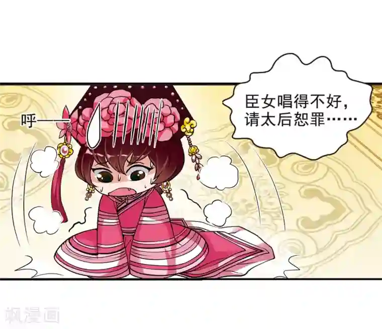 妃夕妍雪第23话 白鹤舞3