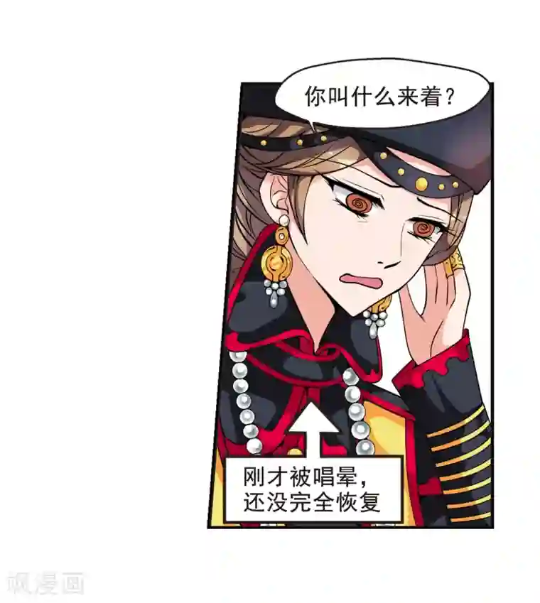 妃夕妍雪第23话 白鹤舞3