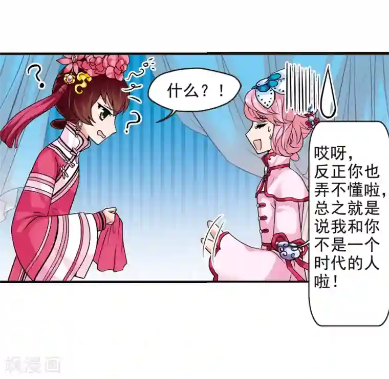 妃夕妍雪第23话 白鹤舞3