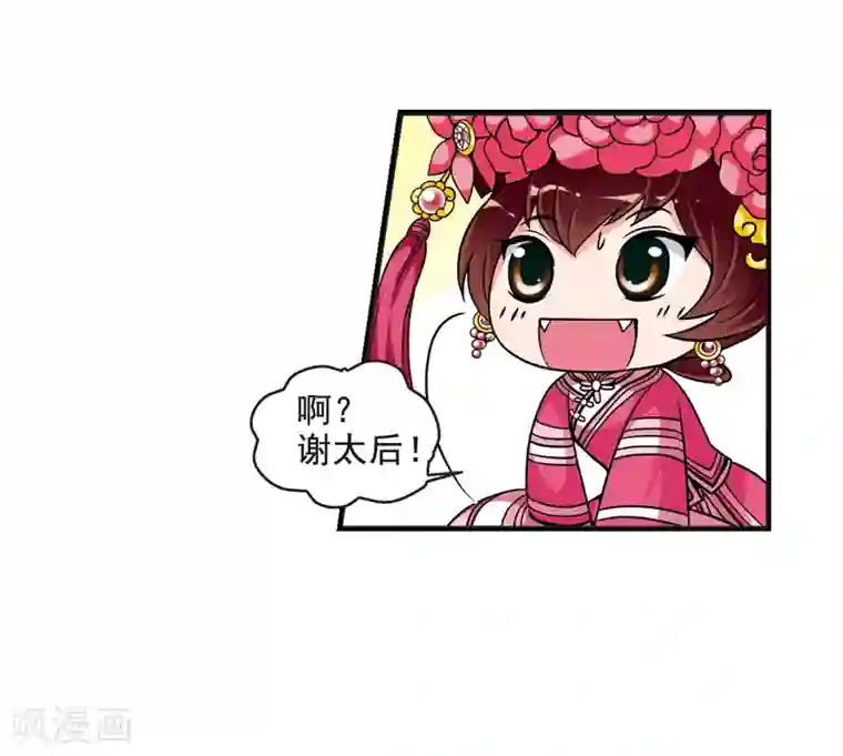 妃夕妍雪第23话 白鹤舞3