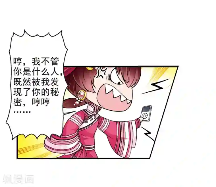 妃夕妍雪第23话 白鹤舞3