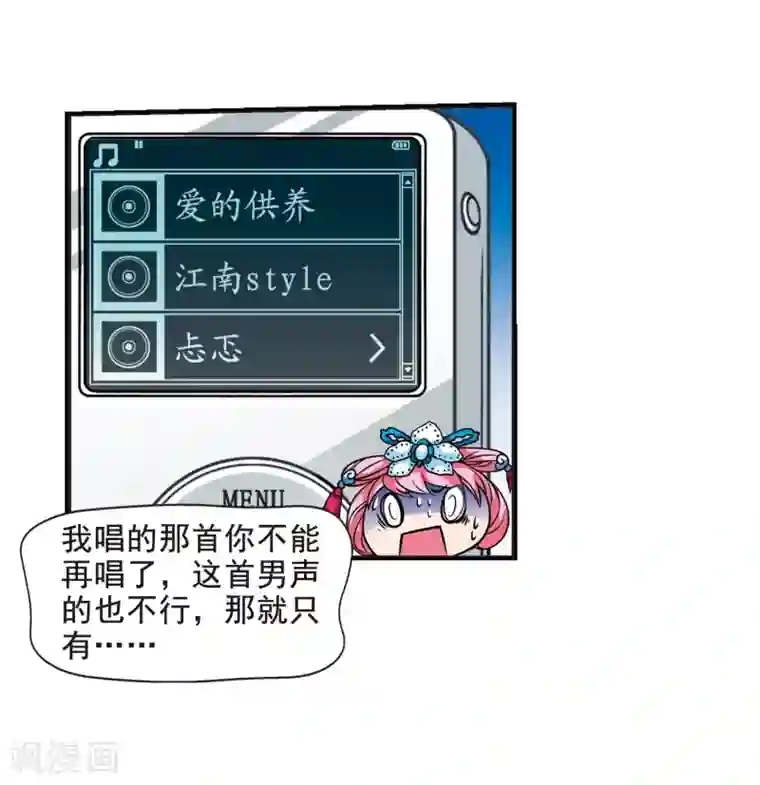 妃夕妍雪第23话 白鹤舞3