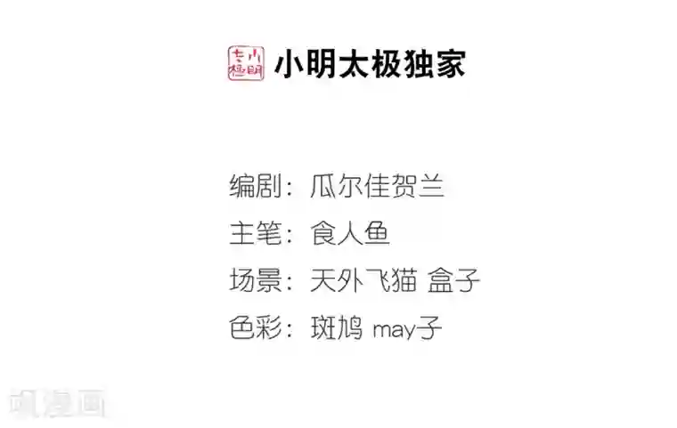 妃夕妍雪第24话 博尔济吉特荣惠1