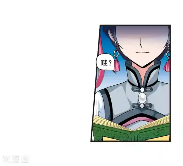 妃夕妍雪第24话 博尔济吉特荣惠1