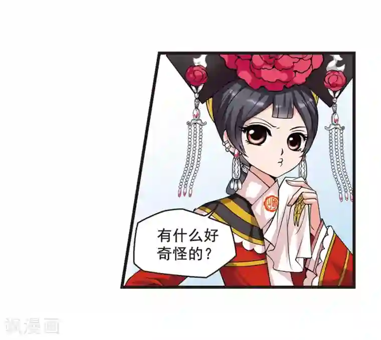 妃夕妍雪第24话 博尔济吉特荣惠1