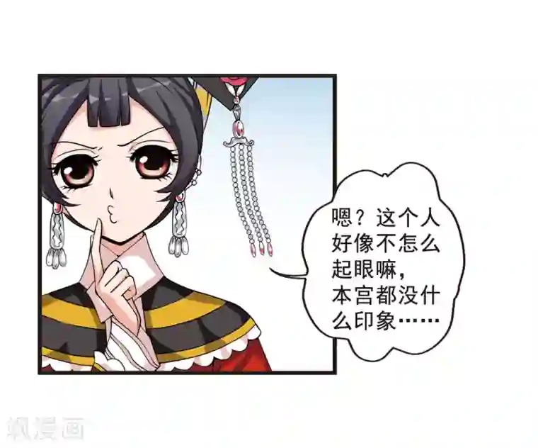 妃夕妍雪第24话 博尔济吉特荣惠1