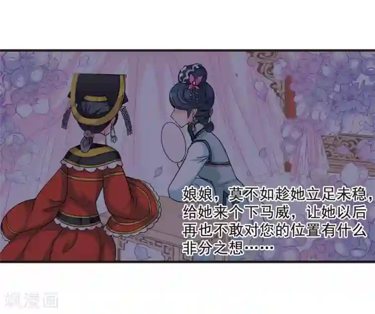 妃夕妍雪第24话 博尔济吉特荣惠1