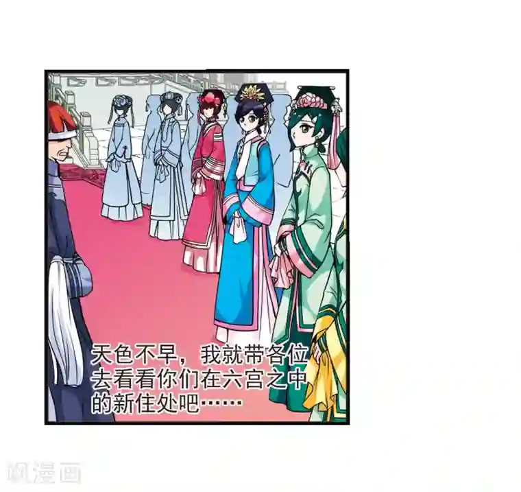 妃夕妍雪第24话 博尔济吉特荣惠1