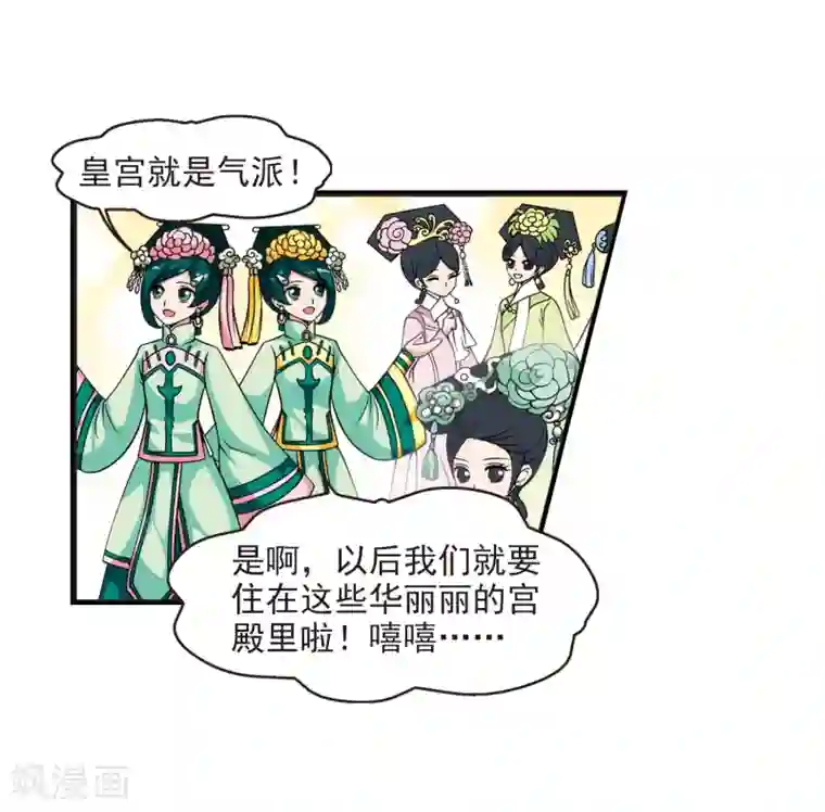 妃夕妍雪第24话 博尔济吉特荣惠1