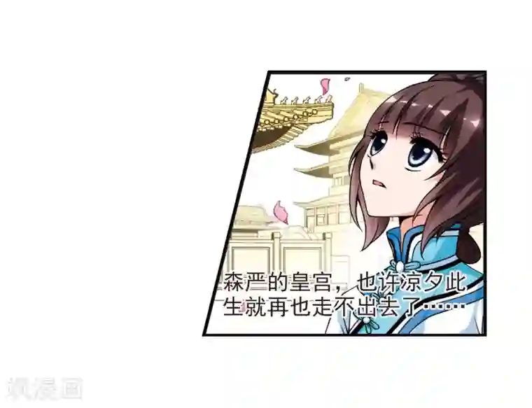 妃夕妍雪第24话 博尔济吉特荣惠1