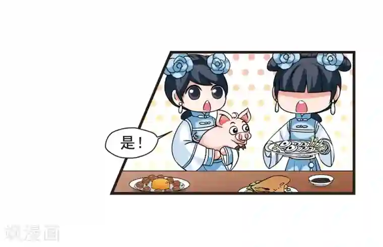 妃夕妍雪第25话 博尔济吉特荣惠2