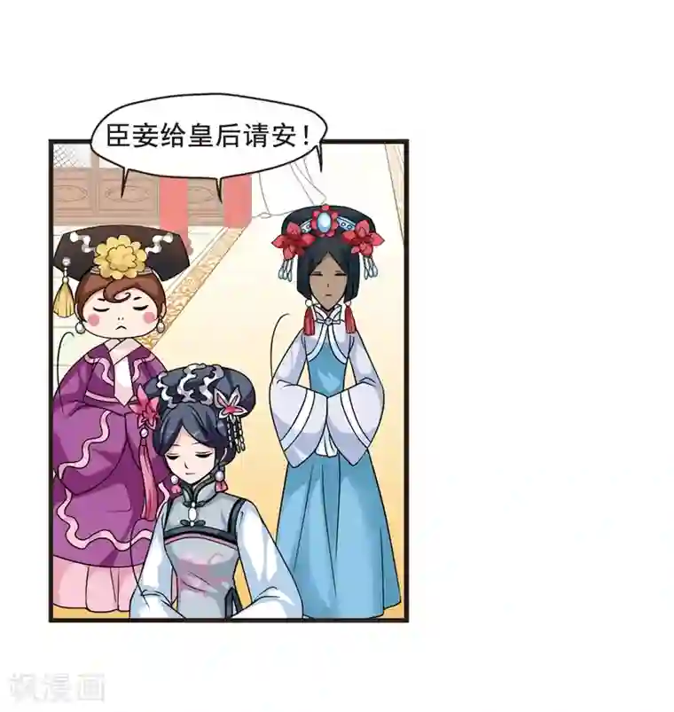 妃夕妍雪第25话 博尔济吉特荣惠2