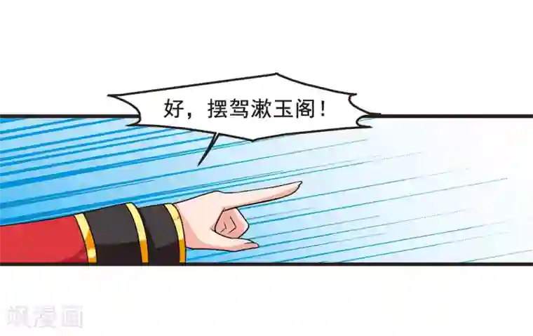 妃夕妍雪第25话 博尔济吉特荣惠2