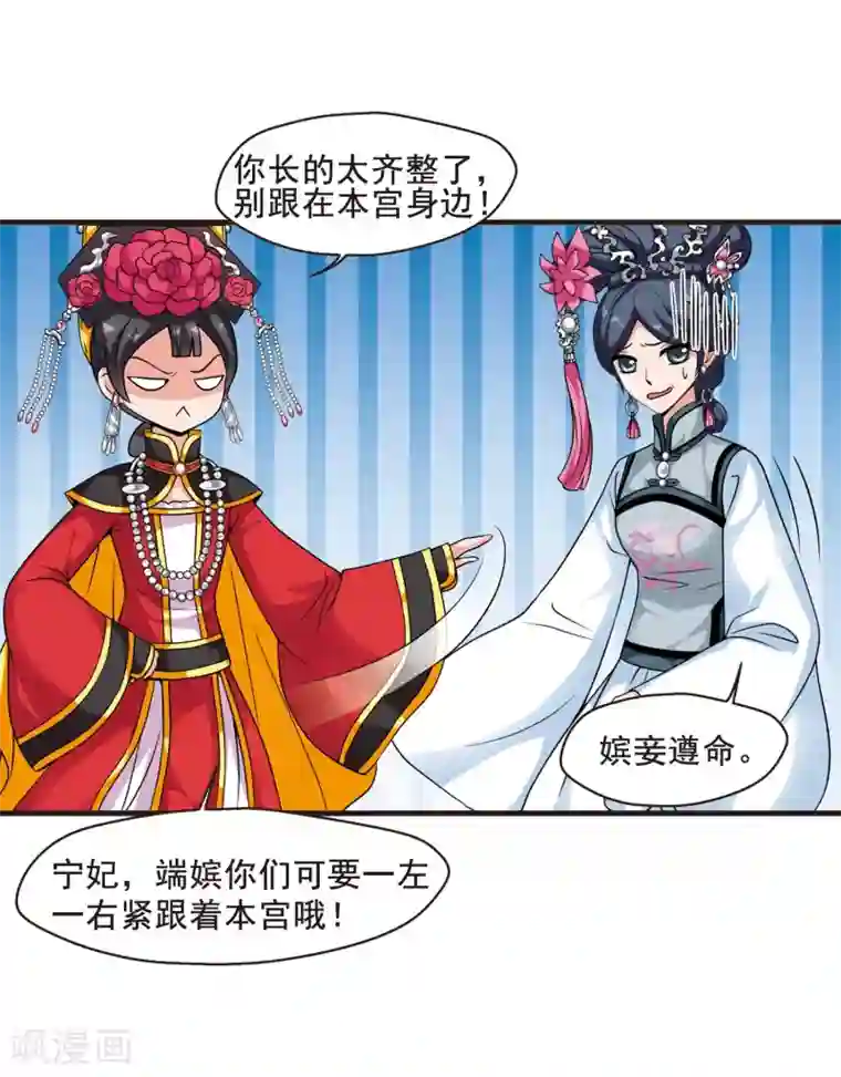 妃夕妍雪第25话 博尔济吉特荣惠2