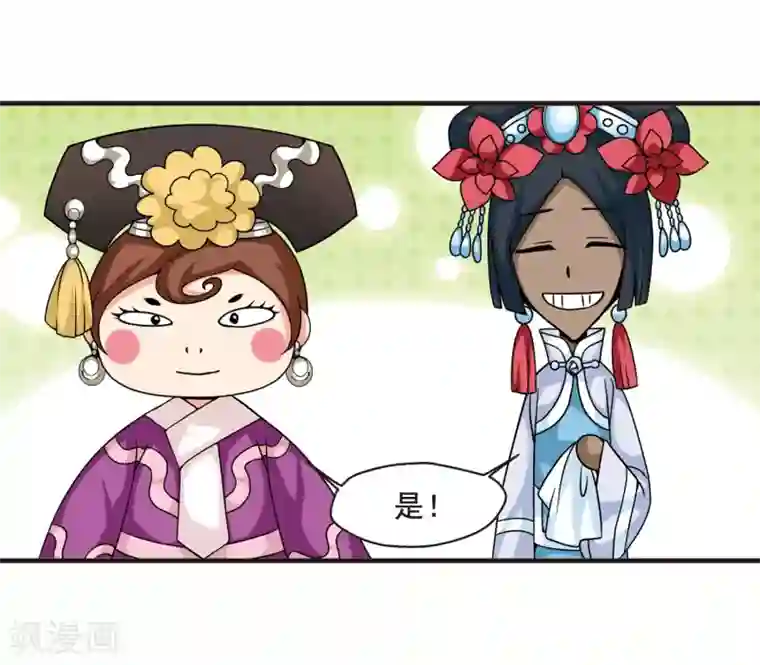 妃夕妍雪第25话 博尔济吉特荣惠2