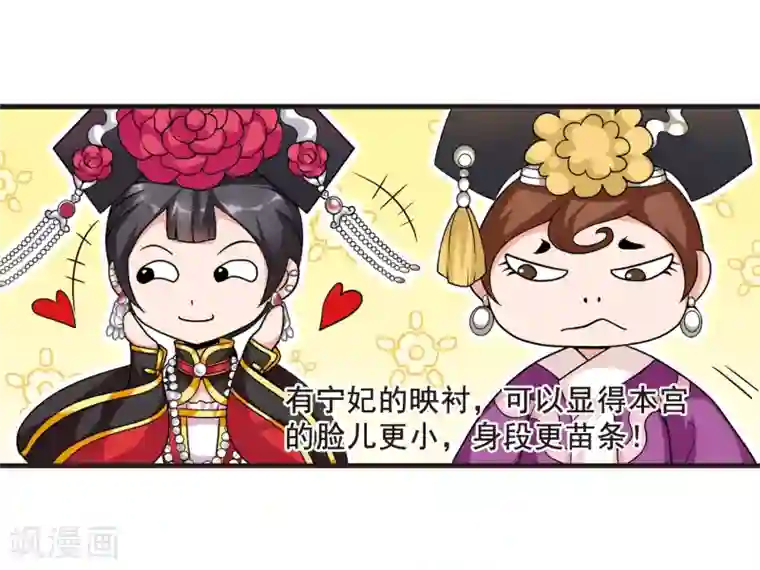 妃夕妍雪第25话 博尔济吉特荣惠2