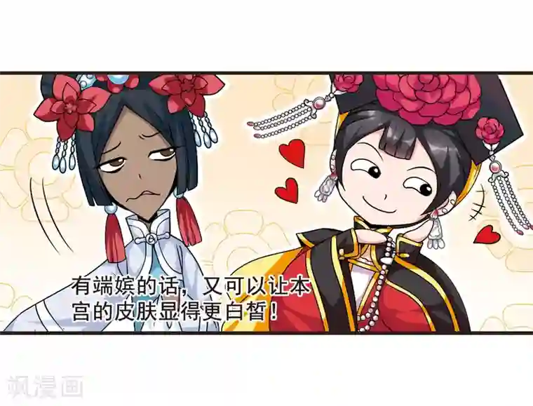 妃夕妍雪第25话 博尔济吉特荣惠2