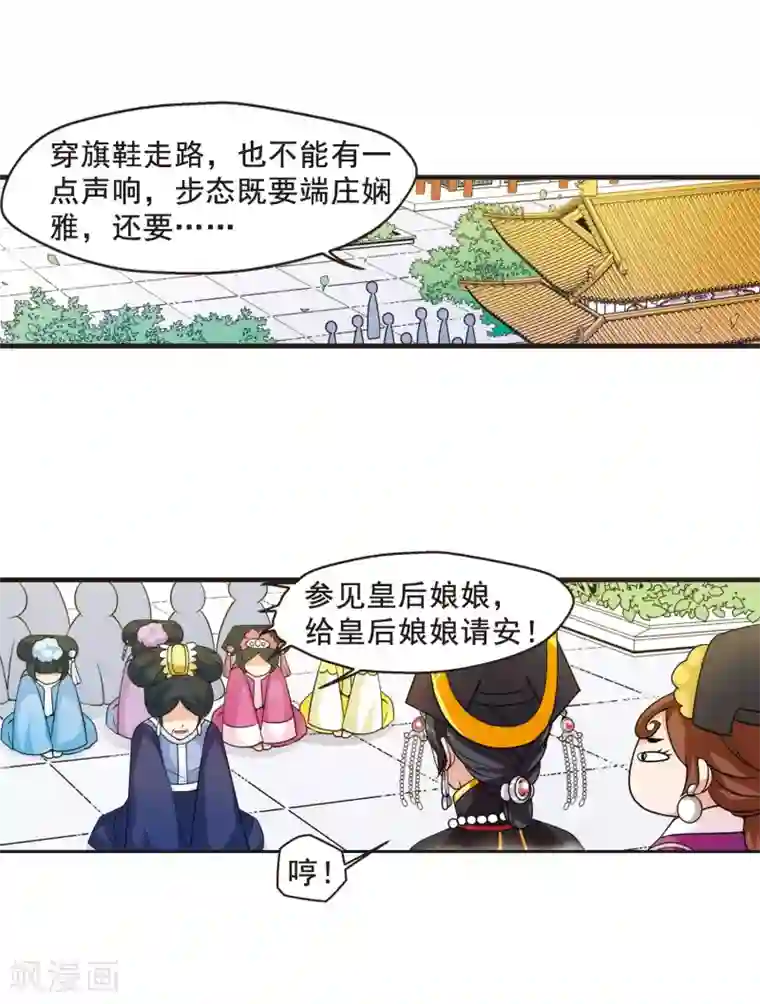 妃夕妍雪第25话 博尔济吉特荣惠2