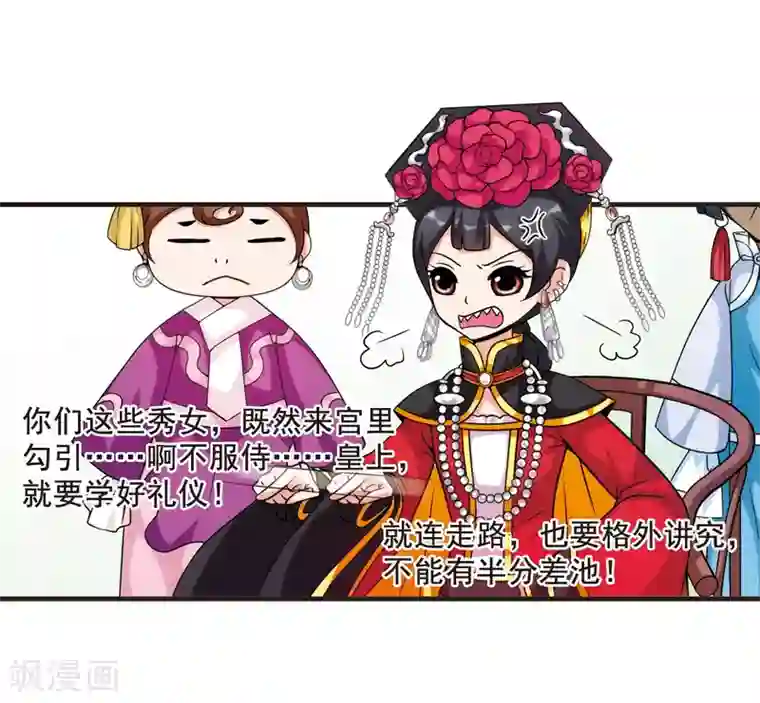 妃夕妍雪第25话 博尔济吉特荣惠2