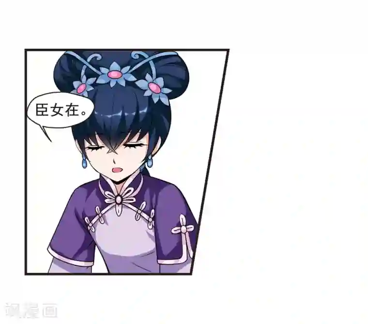 妃夕妍雪第25话 博尔济吉特荣惠2